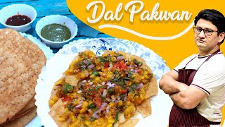 फेमस स्ट्रीट फूड स्टाइल ब्रेकफास्ट दाल पकवान | Dal Pakwan | Honest Kitchen