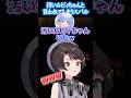 汚いルビィちゃんと言われてしまうスバル【ホロライブ切り抜き】