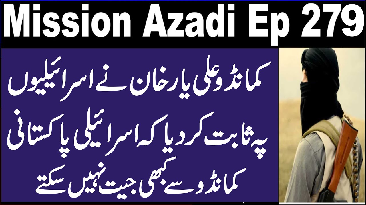 Urdu Story Of Pakistani Commando Mr Ali Held A New Mission Episode 279 ...