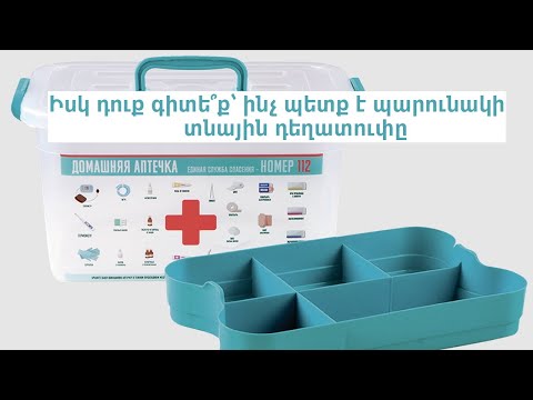 Video: Ի՞նչ պետք է պարունակի աշկերտության պայմանագիրը: