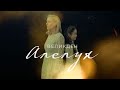 Великден Алелуя Дима Босева и Сани Гешанова 