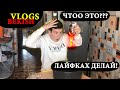 ЛАЙФХАК 3 ТОП