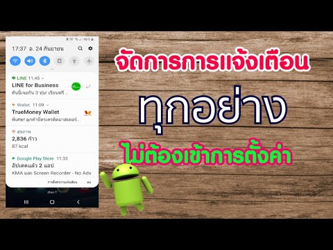 วีดีโอ: วิธีเปิดใช้งานธีมสีเข้มบน Google Play Store: 6 ขั้นตอน