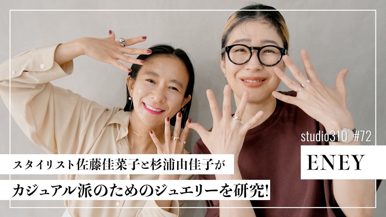 Favorite Jewelry] Kanako and Yukako's Picks: Diamond and Pearl