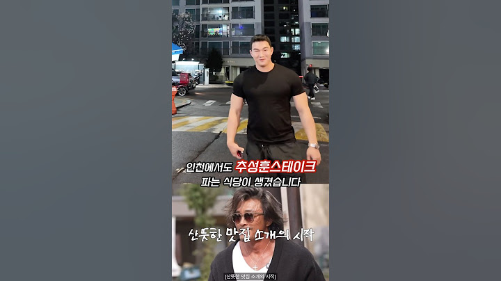 (광고)인천에도 추성훈 스테이크 파는 식당이 생겼습니다
