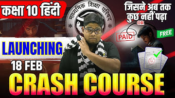 Crash Course Launching | Class 10 Hindi | 18 February UP board Exam 2026 | 60 Days Strategy | 65+✅