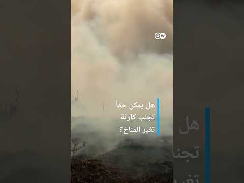 #وثائقي #shorts أفكار رائدة ومبادرات فعالة أمام الاحتباس الحراري