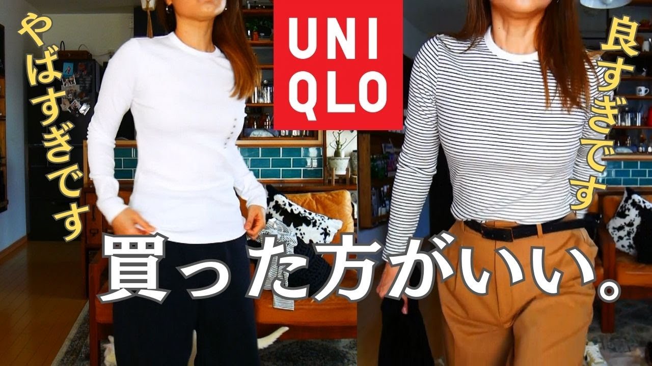 21SS STONE  リブ クルーネック 7415552D8 全色買いしたい！UNIQLOソフトリブクルーネックTが良すぎた。 - YouTube