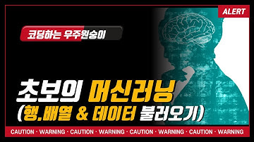 머신러닝 초보 강의2(행렬 및 데이터 불러오기 )_ tensor,numpy,pandas