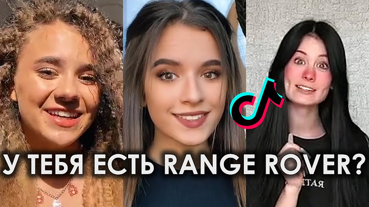 У ТЕБЯ ЕСТЬ RANGE ROVER НЕТ У ТЕБЯ ЕСТЬ IPHONE НЕТ TIKTOK ПОДБОРКА ЧАСТЬ 5 | У ТЕБЯ ЕСТЬ РЕНДЖ РОВЕР