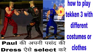 How to change Paul costumes or dress or clothes in Tekken 3 || Dress kase badle by Tushar Verma screenshot 4