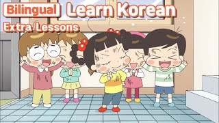 [ Bilingual ] Extra Lessons ( 남들 다하는 과외 )  / Learn Korean with Jadoo
