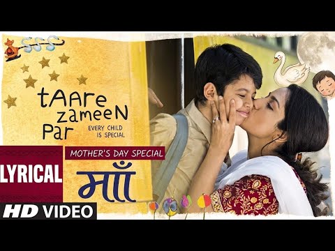 Maa Song Lyrics | Taare Zameen Par | Shankar Mahadevan Hits | Heart Touching Mother Song