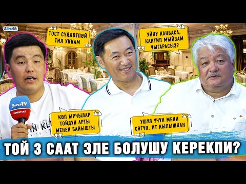 Video: Сизге үй кожойкеси болушу керекпи?