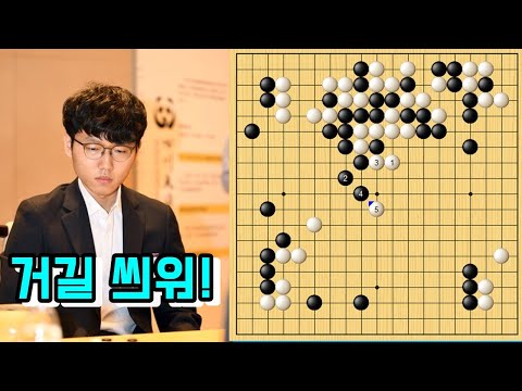 신진서의 환상적인 <strong>타개에</strong> 놀라버린 판팅위  [7.22 슈퍼매치]