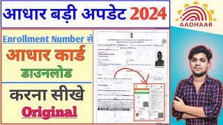 Enrollment Number se Aadhar card kaise Download kare 2024 | New Aadhar Card kaise nikale