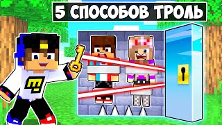 картинка: 5 СПОСОБОВ ПРОБРАТЬСЯ В БУНКЕР в МАЙНКРАФТ ! ДЕВУШКА НУБ И ПРО ВИДЕО ТРОЛЛИНГ MINECRAFT