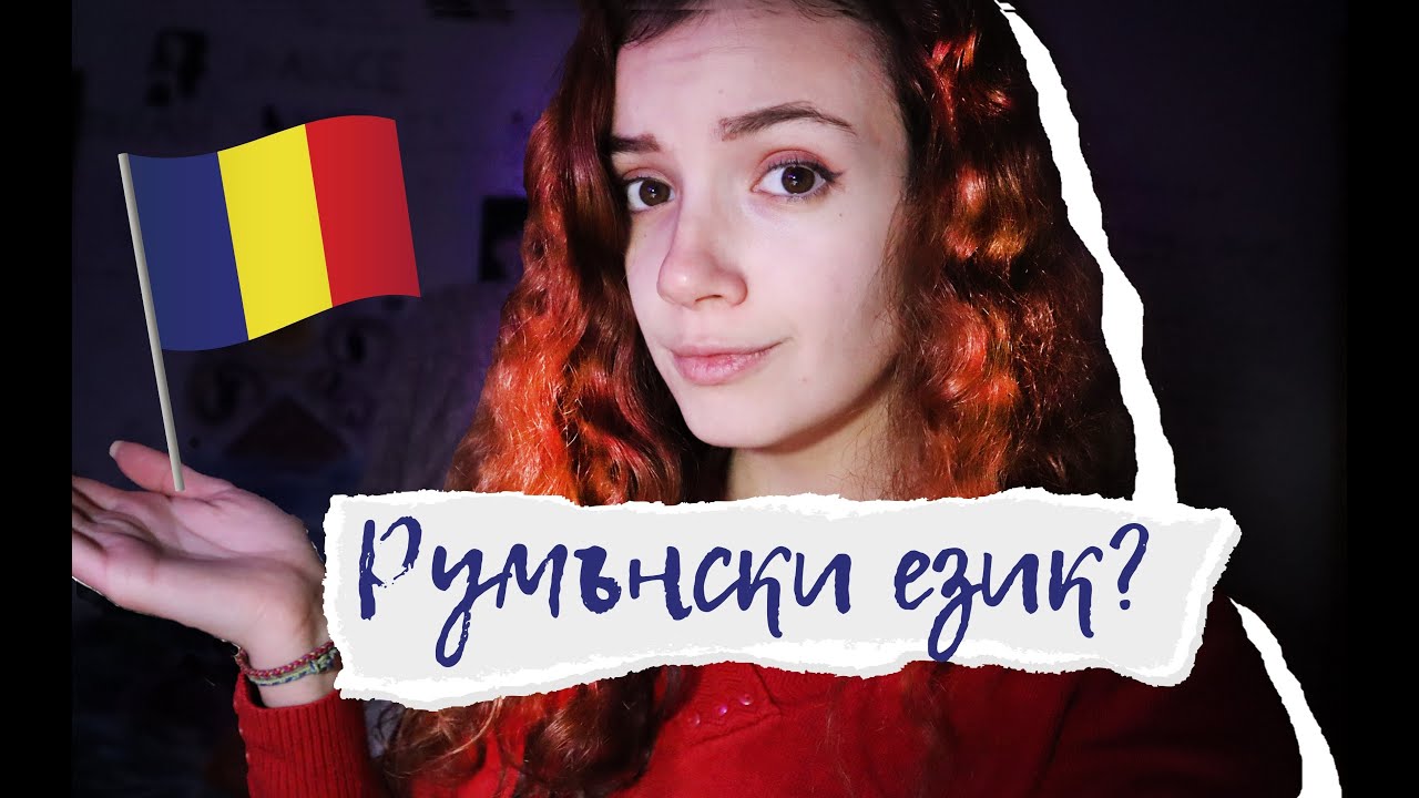 Как избрах какво да уча? // Филология // Съвети