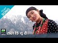 Tali Ngi Chu Sai तल ङ च स New Gurung Song Ft Kalpana Gurung