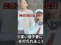 【脅威の67万再生】「どうしてそこまで…」運動会で見せた敬宮殿下の感動的パフォーマンスに皇后雅子さま、涙を隠せずメディアの辛辣な批判…1年半付き添った雅子さまの「母の覚悟」皇室【新シリーズ１】