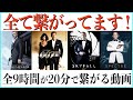 これさえ見れば面白さ100倍!007の要点だけ解説する!【ノータイムトゥダイ】