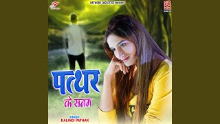 Download Lagu Pathar Ke Sanam Download Lagu Pathar Ke Sanam