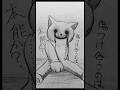 【閲覧注意】人間っていいな～♪ #イラスト #アナログ #異形 #shorts #short