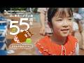 「グアムがあるじゃん!」英語プログラム編/JALグアム線55周年記念