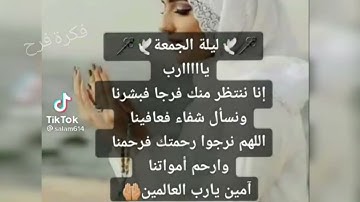 جمعة مباركة عليكم 🌺 دعاء يوم الجمعة🌸سورة الكهف 🌹 جمعة مباركة🌷