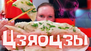 видео: Готовлю на НЕДЕЛЮ- съедаем за ДВА дня! Китайские пельмени Цзяоцзы/Dumplings in Chinese recipe/ 美味的娇子 картинка: Готовлю на НЕДЕЛЮ- съедаем за ДВА дня! Китайские пельмени Цзяоцзы/Dumplings in Chinese recipe/ 美味的娇子