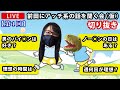 【LIVE切り抜き】第1回 前田にアッチ系の話を聞く会（仮）