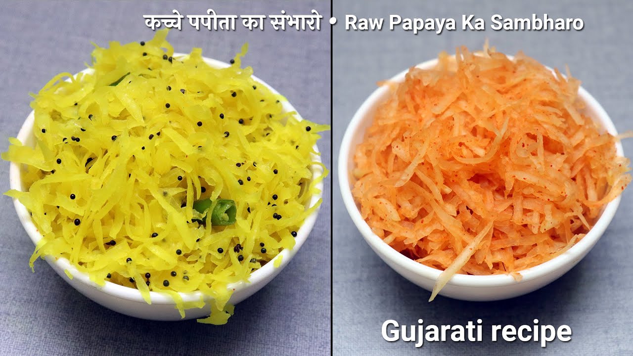 कच्चे पपीते की चटनी / संभारो, जो फाफड़ा - जलेबी के साथ खाई जाती है | Kacche Papaya ka Sambharo