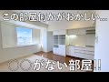【変わった間取り】広さ,眺め,立地 全てが揃ってるけど...ビジホから賃貸になった物件を内見|1LDK.新大久保.東京.賃貸