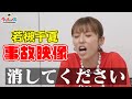 【Web限定】一問一答したらまさかの若槻大激怒【TBS】