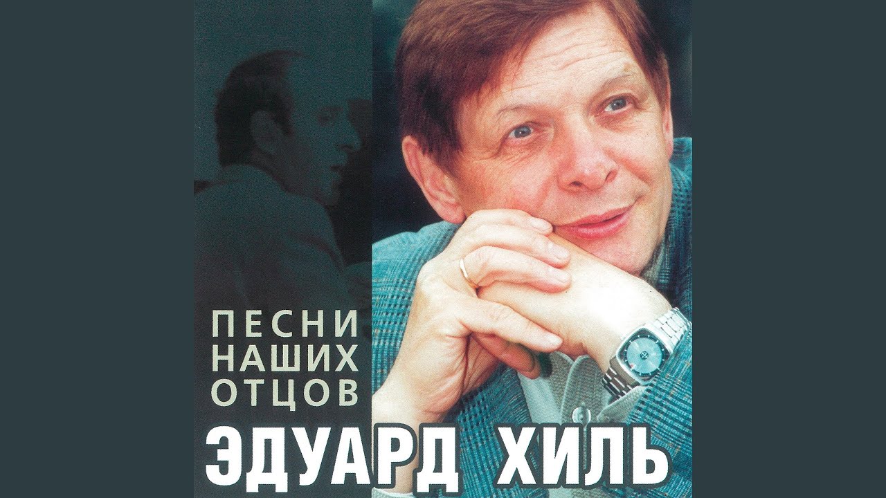 Watch Знаешь ли ты о любви? on YouTube