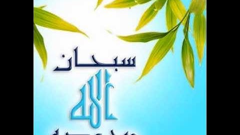 تلاوة عراقية جميلة جدا بصوت الحافظ خليل سورة الضحى