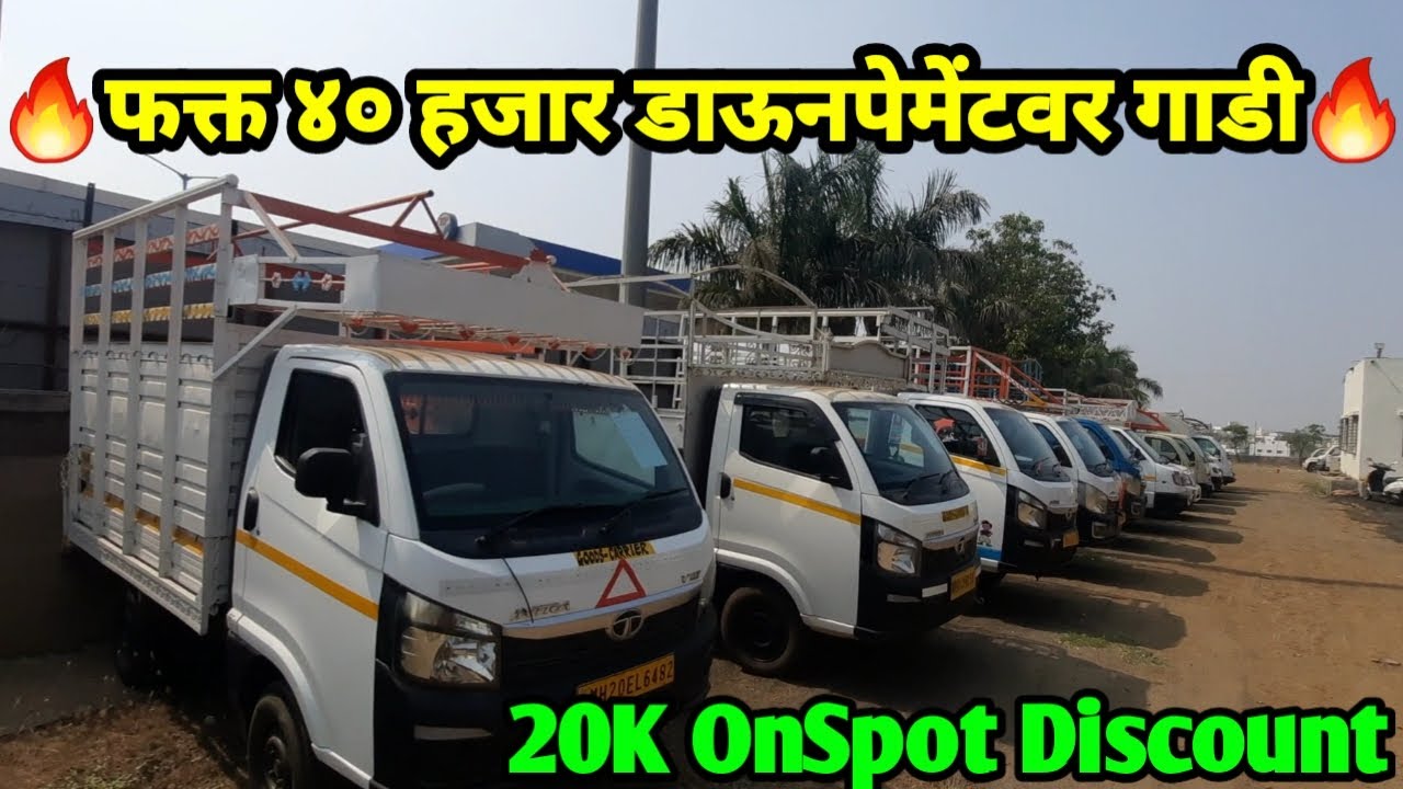 🔥फक्त ४० हजार डाऊनपेमेंट आणि २० हजार जागेवर डिस्काउंट🔥 | HL Motors