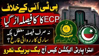ECP's decision against PTI overturned? Not just decision but the entire proceedings stopped? IK PTI
