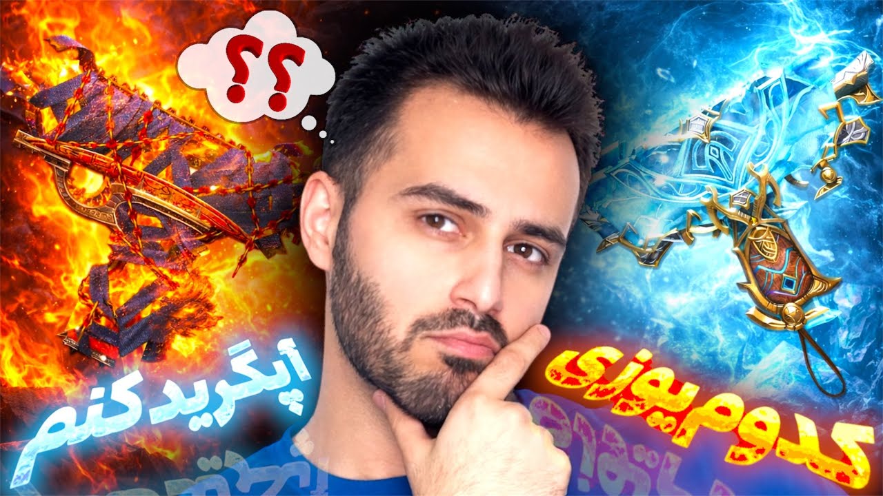 بالاخره یوزی مورد علاقمو آپگرید کردم😍