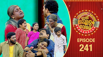 Ithu Item Vere | Comedy Show | Ep# 241