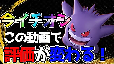 ユナイトゲンガー