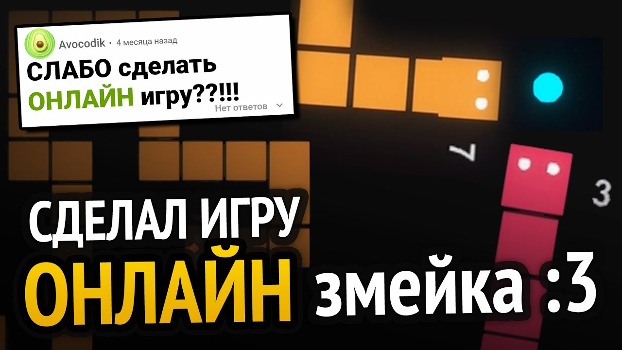 ⁣Я сделал онлайн игру за 24 часа!