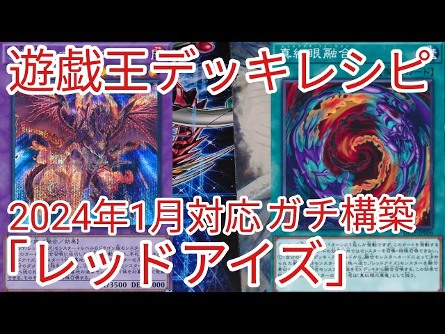 Yu-Gi-Oh! Deck Recipe] Serious 