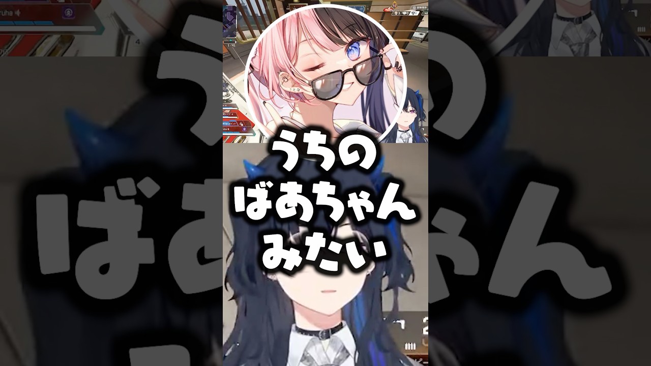 電話の切り方が「うちのばあちゃんみたい」と橘ひなのに言われた一ノ瀬うるはwww【ぶいすぽ/切り抜き/ありさか/白雪レイド】