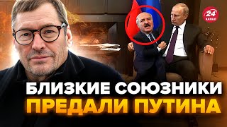 ЖИРНОВ: Путина ПОДСТАВИЛИ. ЛУКАШЕНКО предал Кремль. Версия с Украиной ПРОВАЛИЛАСЬ