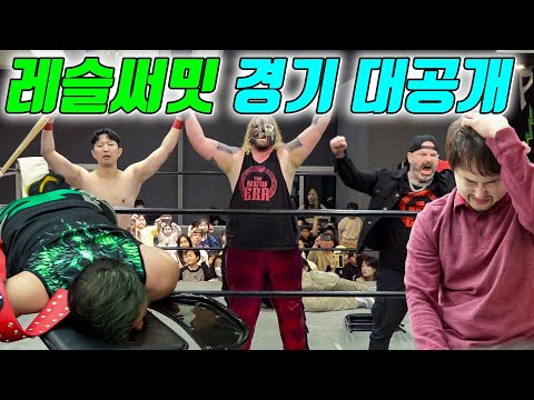 실제 <strong>프로레슬링</strong> 결과 공개!! (ft.11월 9일 <strong>프로레슬링</strong> 경기)