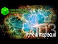 #этоинтересно | Выпуск 103: Самые необычные единицы измерения. Часть 3