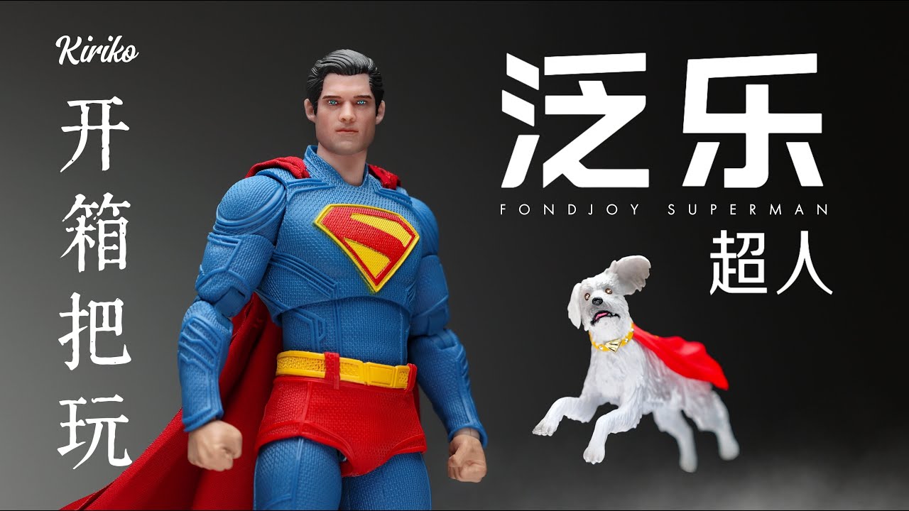 Kiriko】Fondjoy 1/9 Superman Toy Krypto Deluxe Edition
