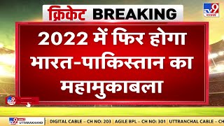 T20 World Cup 2022: India -Pakistan рдореЗрдВ рдлрд┐рд░ рд╣реЛрдЧреА рдХреНрд░рд┐рдХреЗрдЯ рдХреА рдЬрдВрдЧ, ICC рдиреЗ рддрд╛рд░реАрдЦ рдХреА рддрдп
