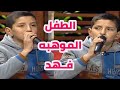 اجمل صوت طفل عراقي الموهوب فهد يفوتكم صوت قمة الروعه 